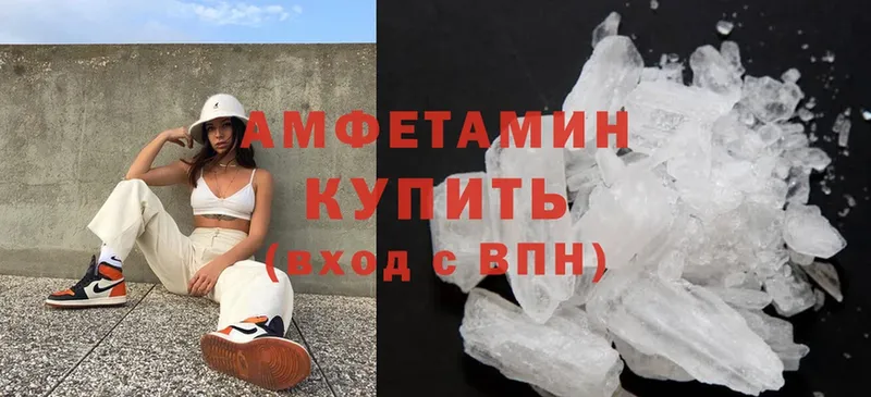 Amphetamine 97%  Сысерть 