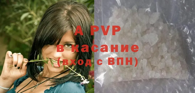 A-PVP Соль  где купить наркоту  Сысерть 