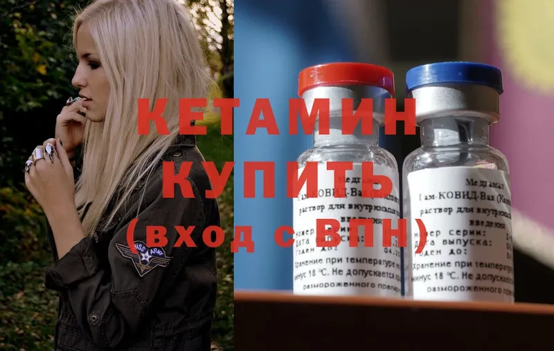 КЕТАМИН ketamine  купить  сайты  Сысерть 